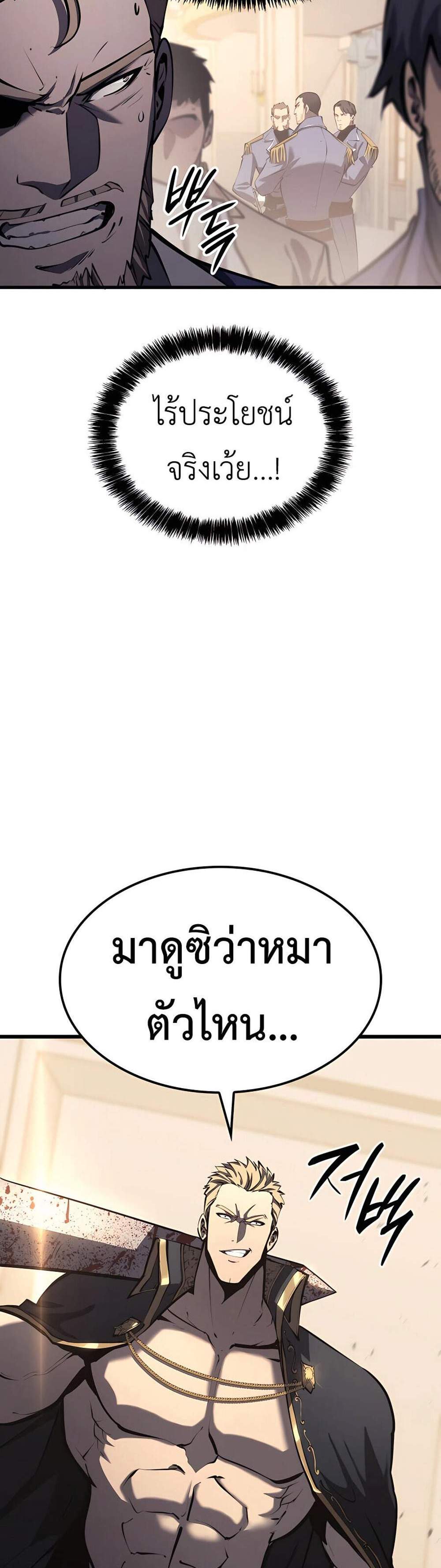 The Count’s Youngest Son is A Player แปลไทย