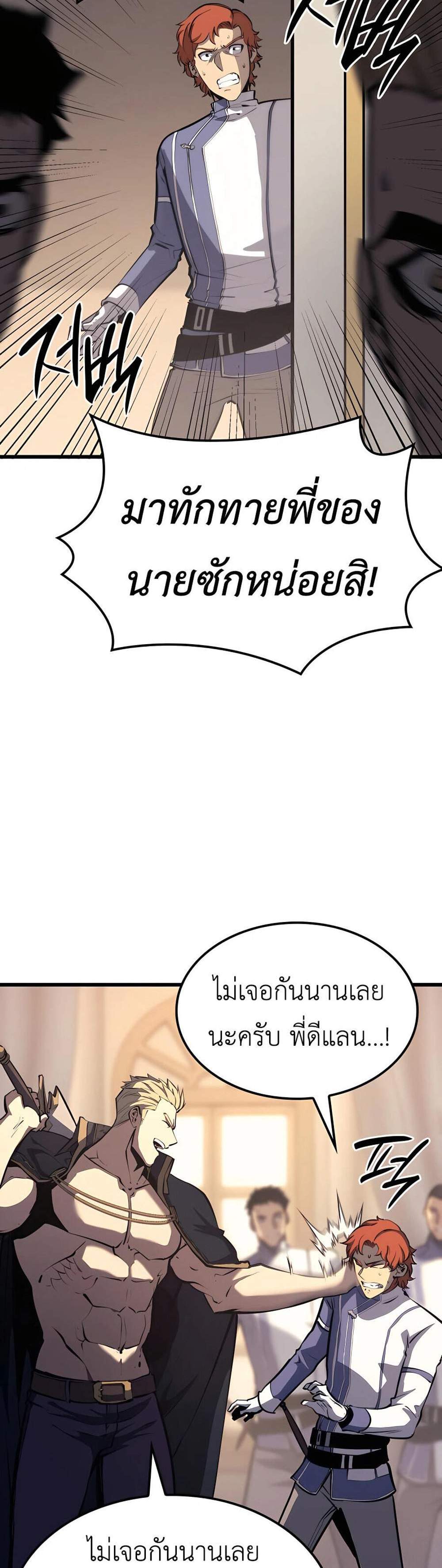 The Count’s Youngest Son is A Player แปลไทย