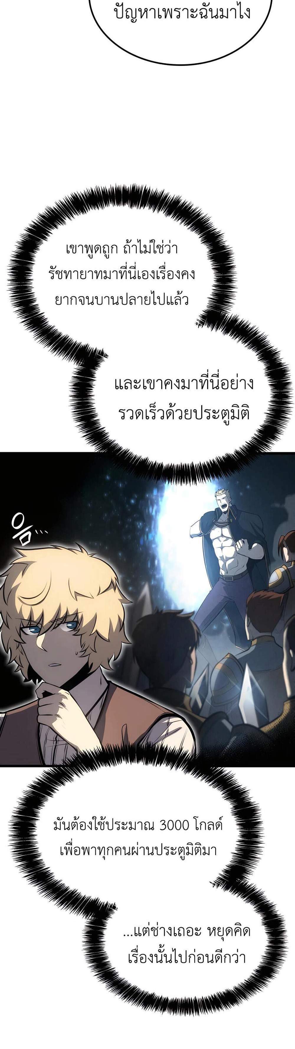 The Count’s Youngest Son is A Player แปลไทย