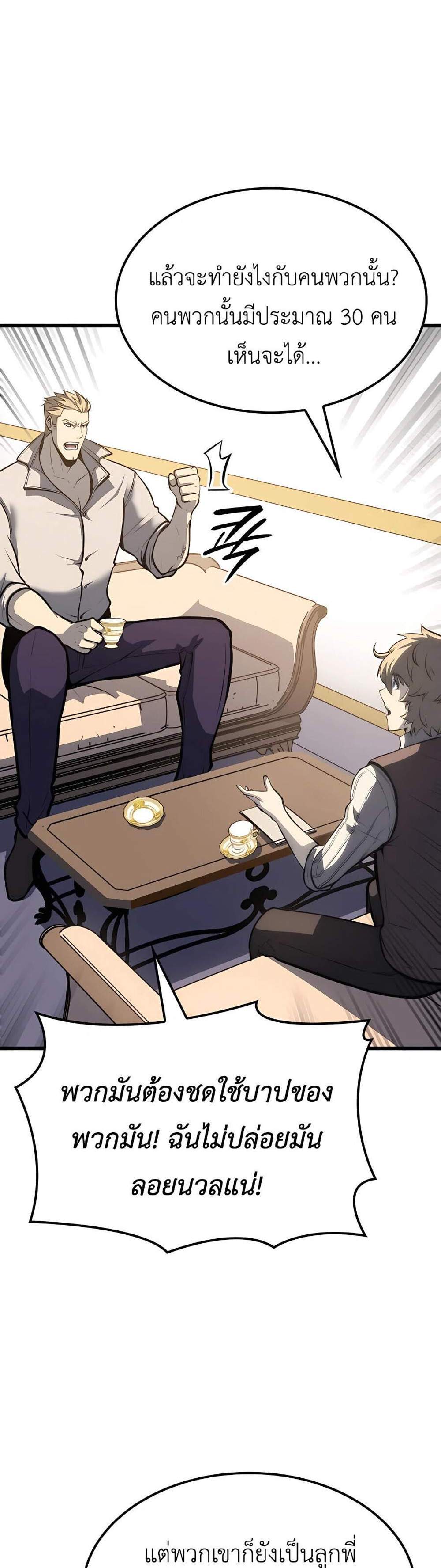The Count’s Youngest Son is A Player แปลไทย