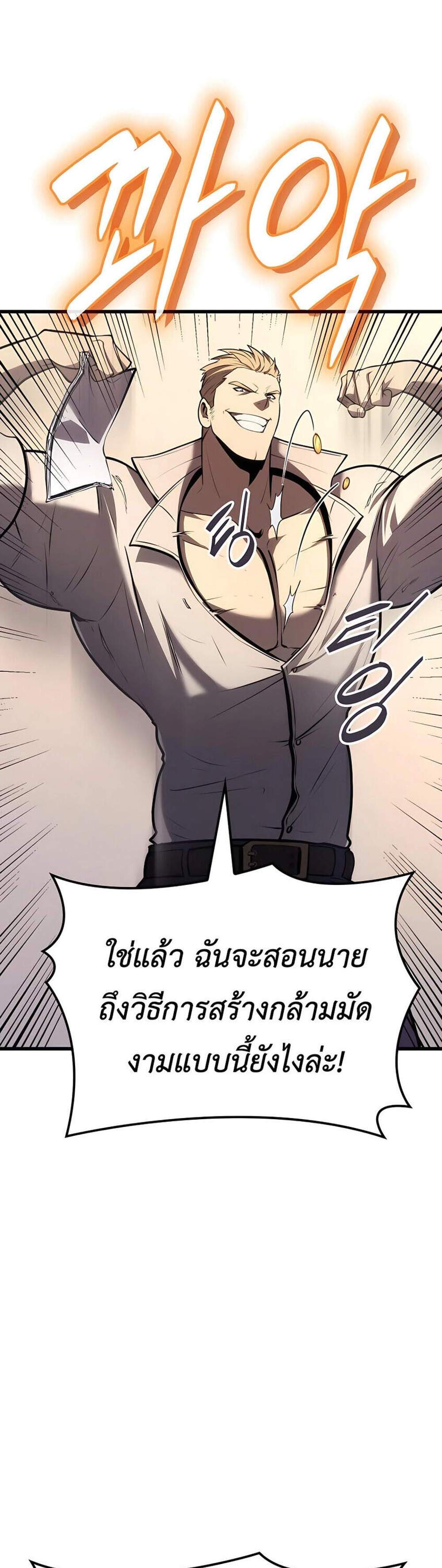 The Count’s Youngest Son is A Player แปลไทย