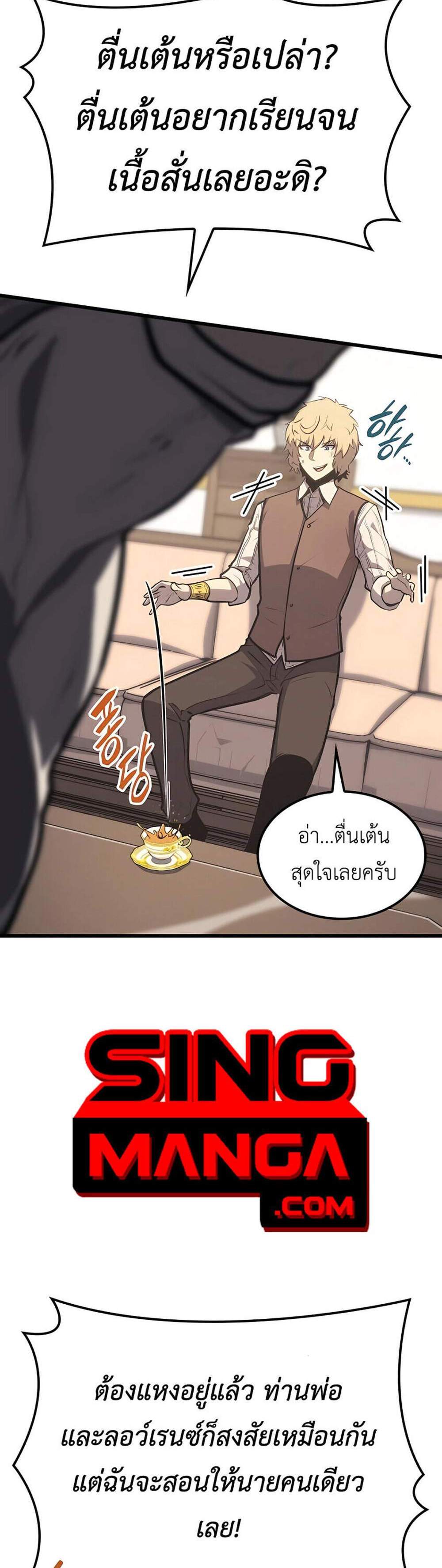The Count’s Youngest Son is A Player แปลไทย