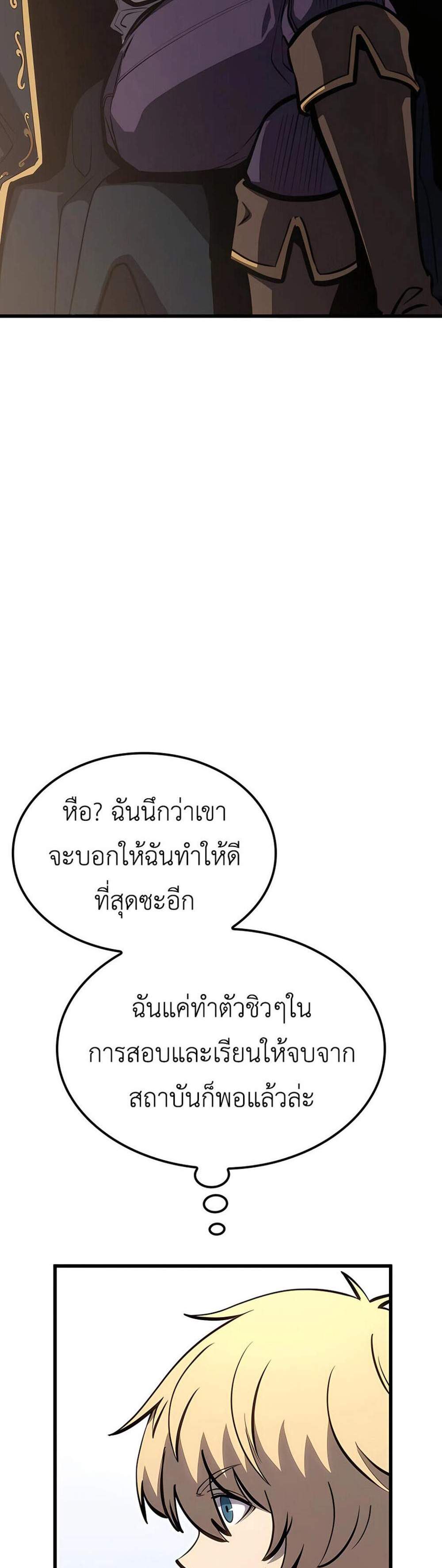 The Count’s Youngest Son is A Player แปลไทย