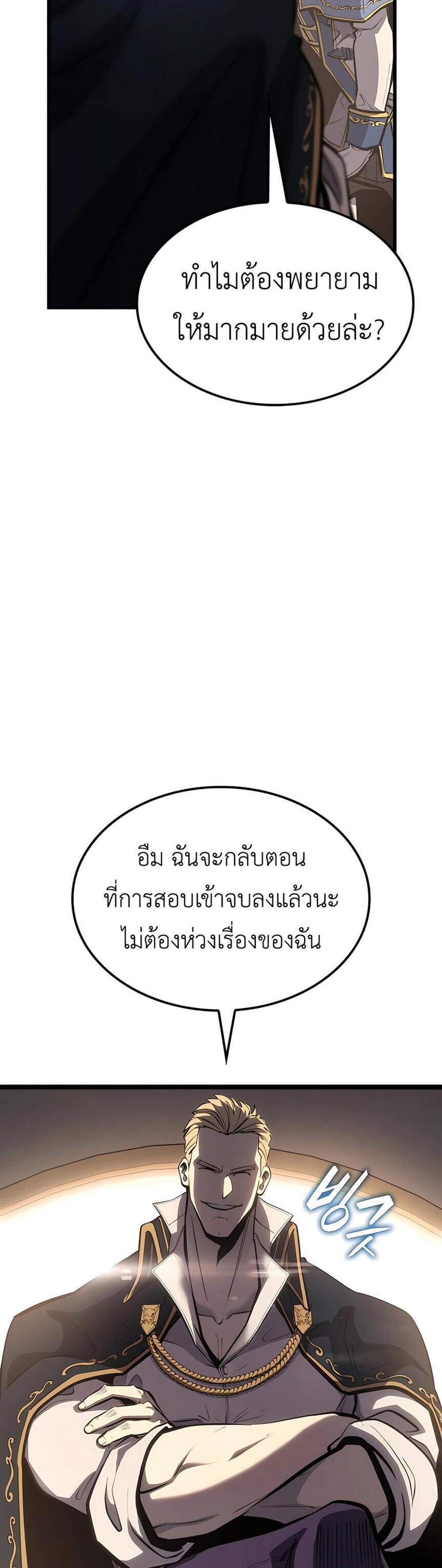 The Count’s Youngest Son is A Player แปลไทย
