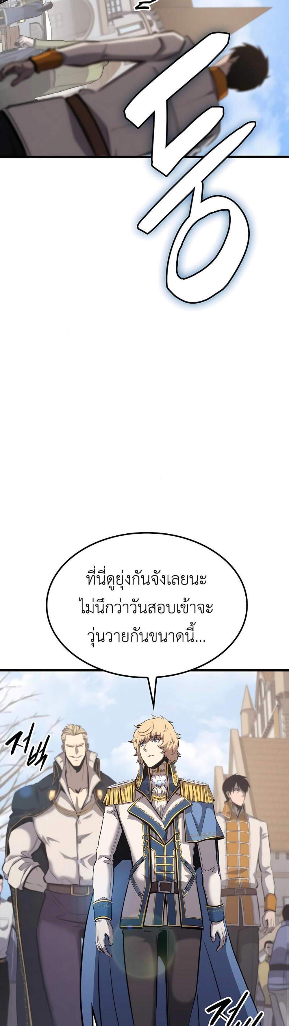 The Count’s Youngest Son is A Player แปลไทย