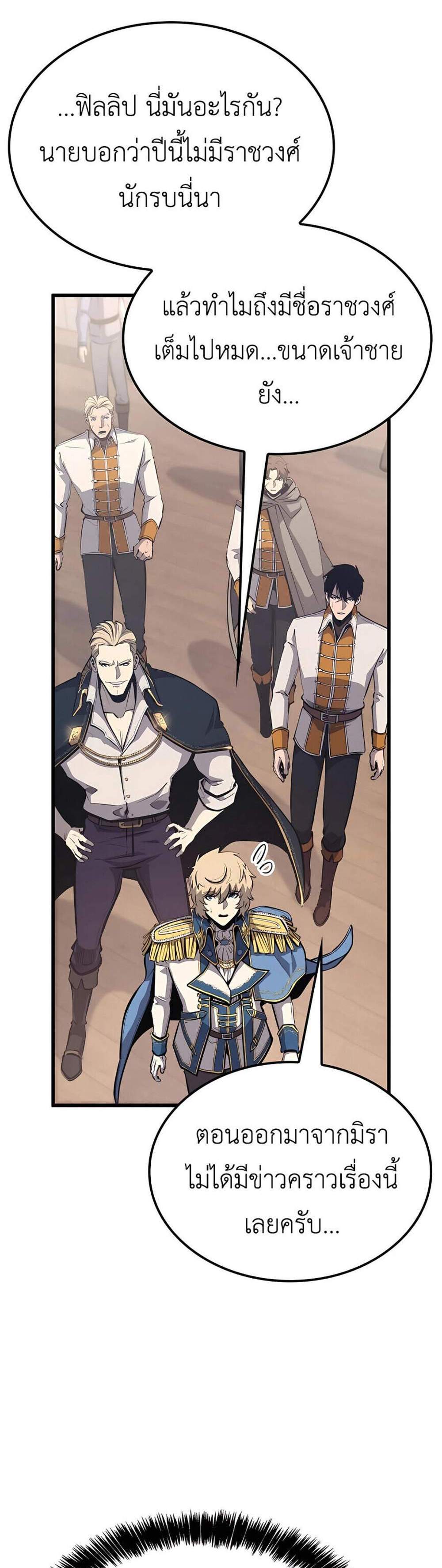 The Count’s Youngest Son is A Player แปลไทย
