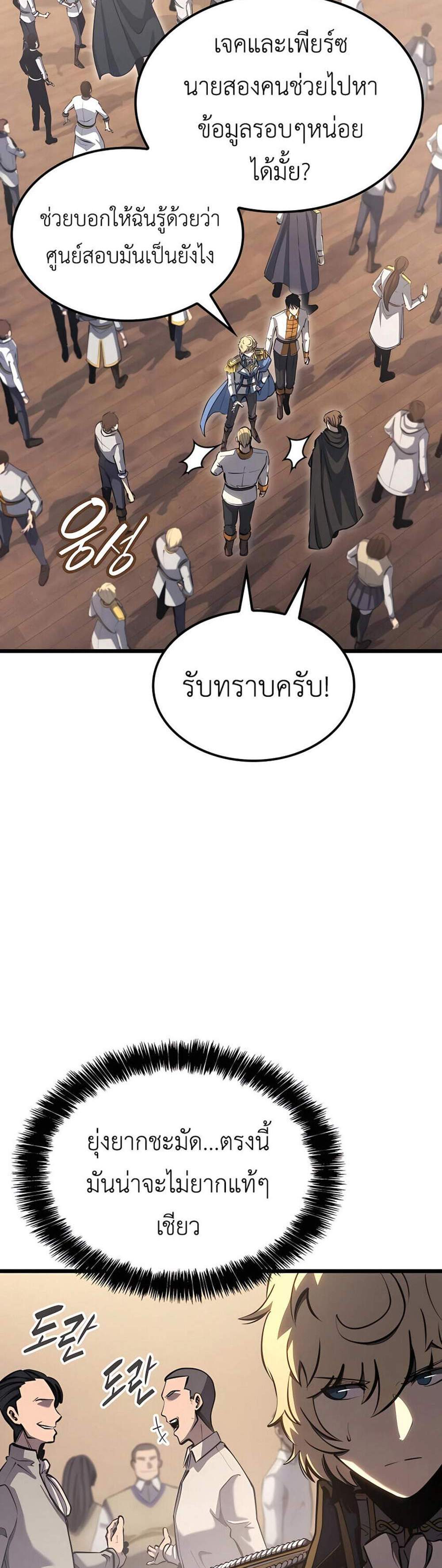 The Count’s Youngest Son is A Player แปลไทย