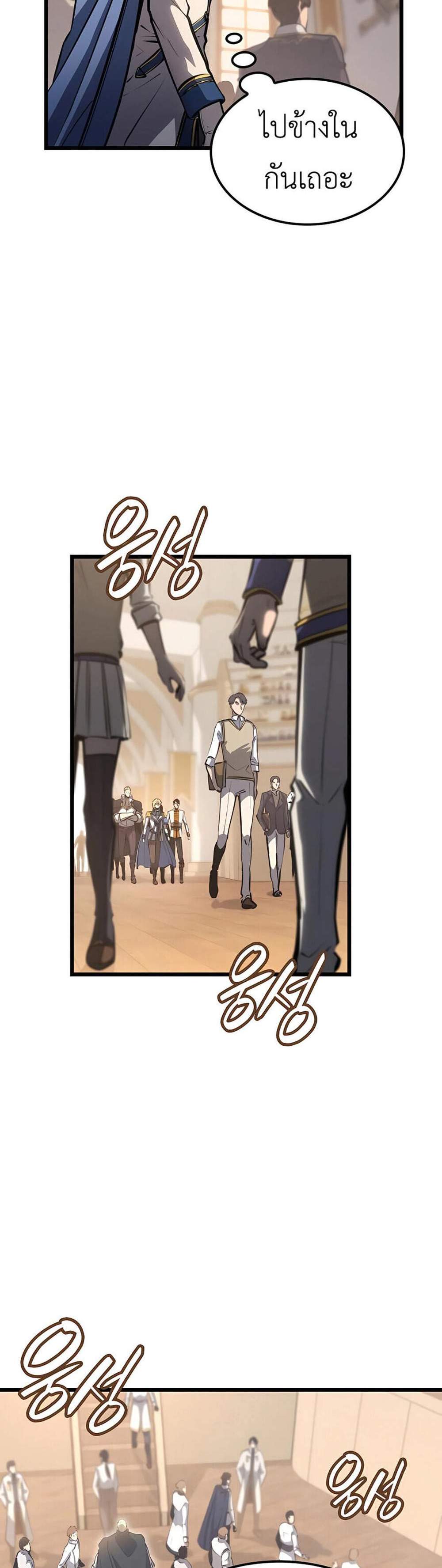 The Count’s Youngest Son is A Player แปลไทย