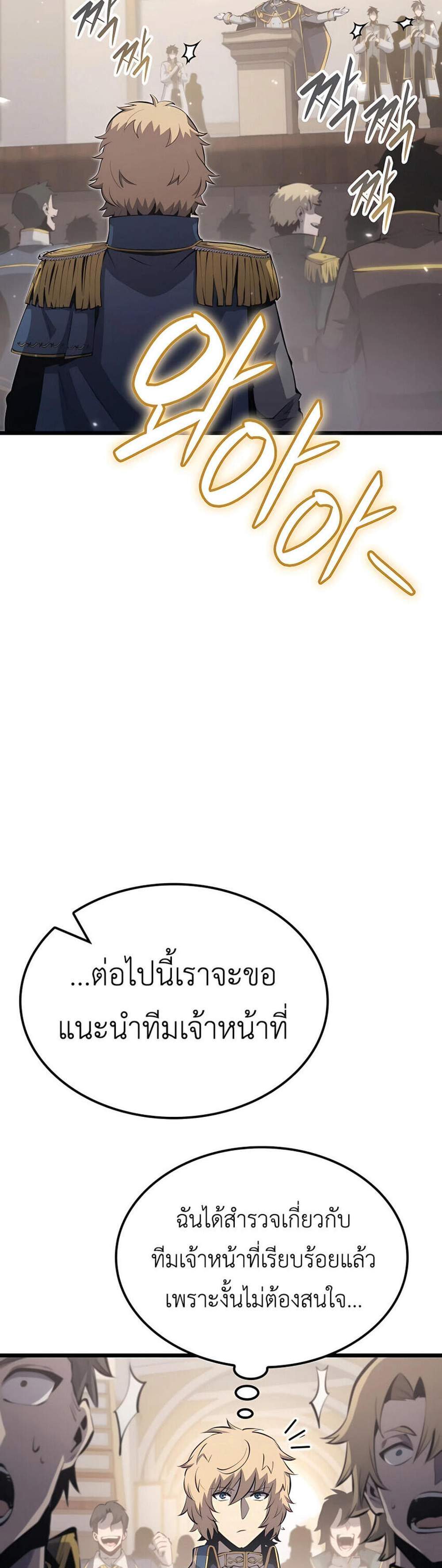 The Count’s Youngest Son is A Player แปลไทย