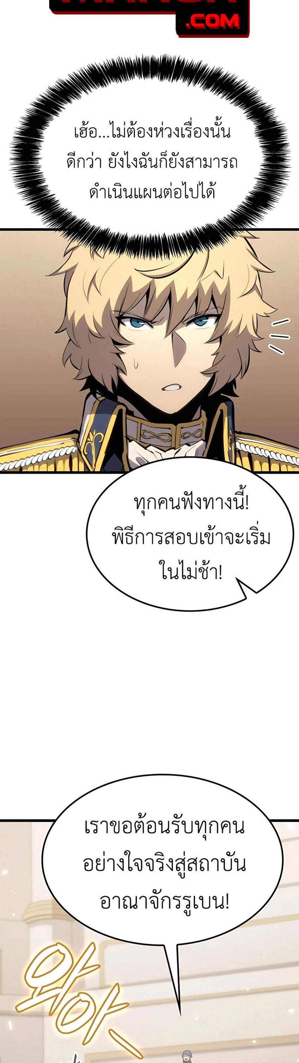 The Count’s Youngest Son is A Player แปลไทย