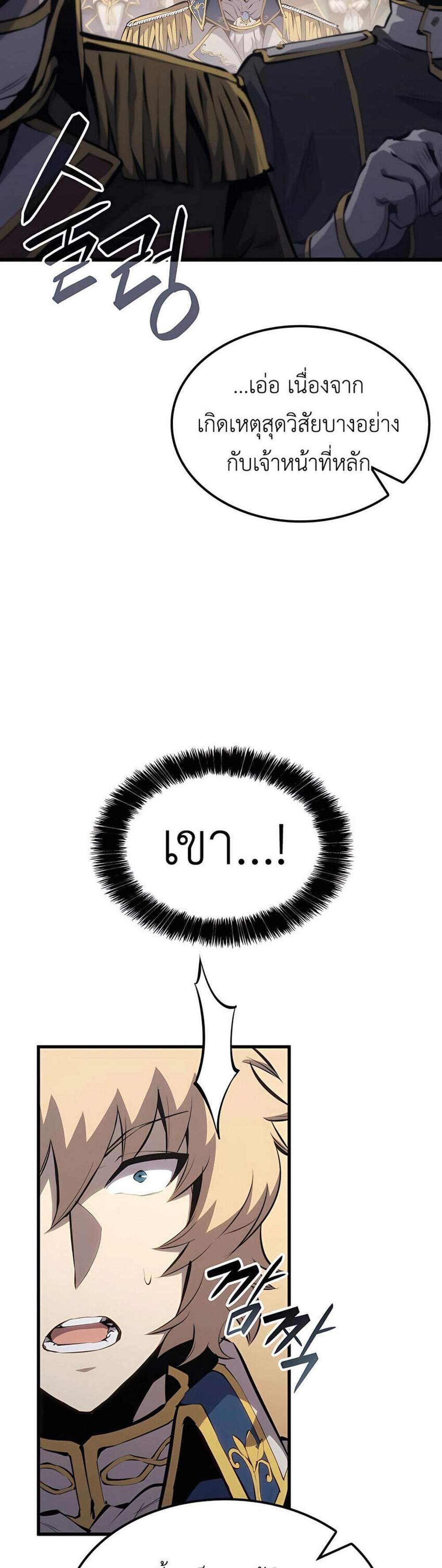 The Count’s Youngest Son is A Player แปลไทย