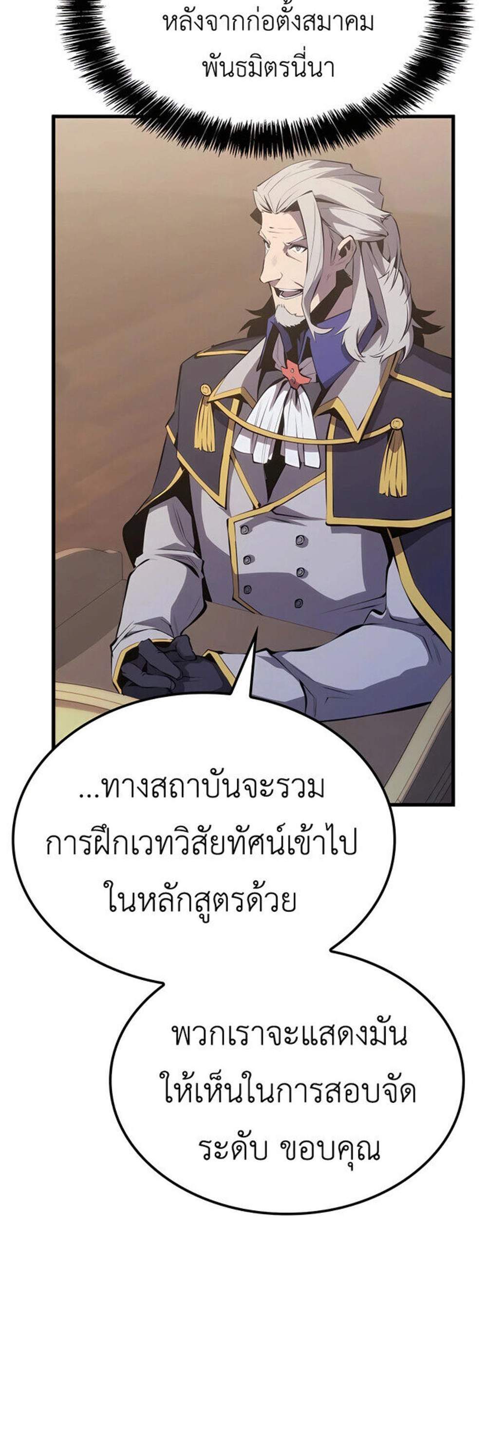 The Count’s Youngest Son is A Player แปลไทย