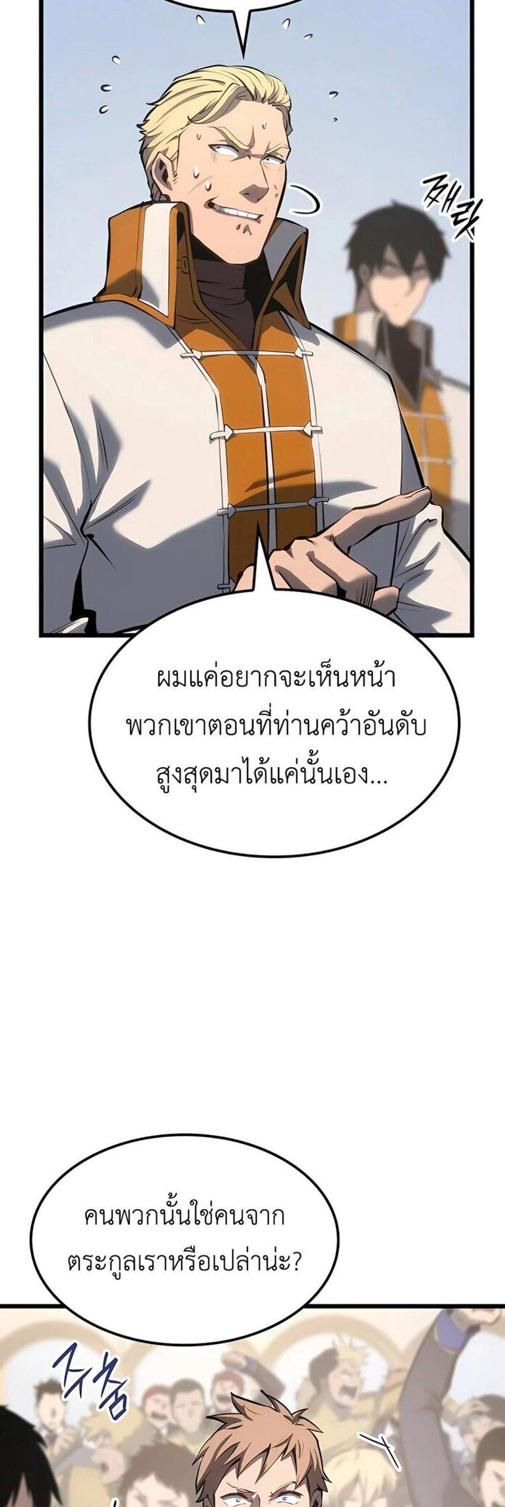The Count’s Youngest Son is A Player แปลไทย