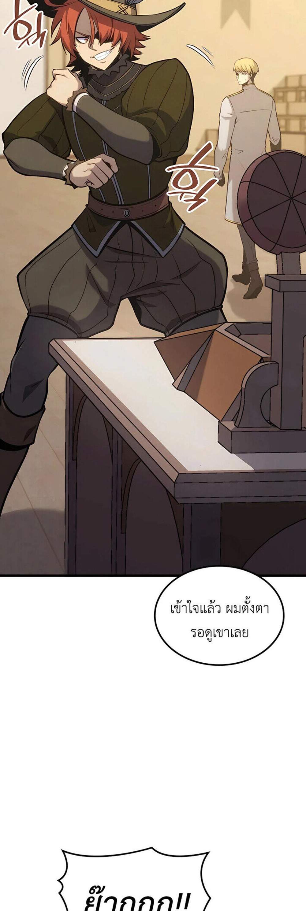 The Count’s Youngest Son is A Player แปลไทย