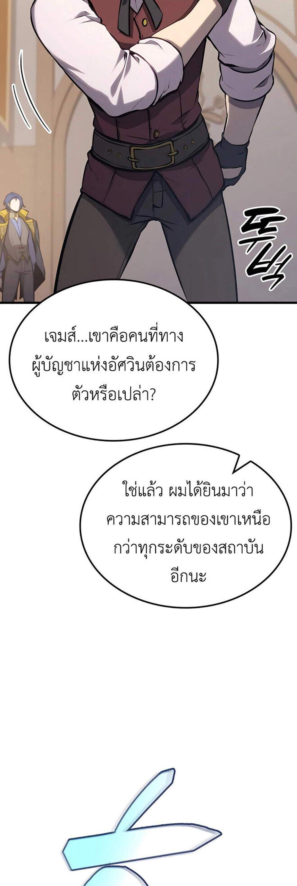 The Count’s Youngest Son is A Player แปลไทย