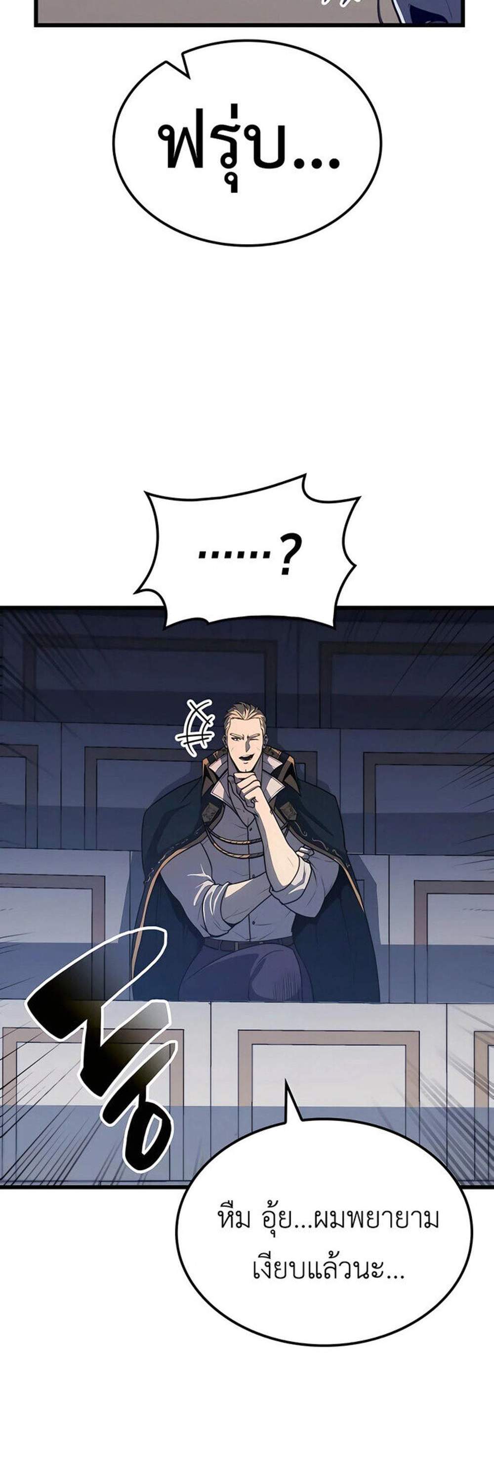 The Count’s Youngest Son is A Player แปลไทย
