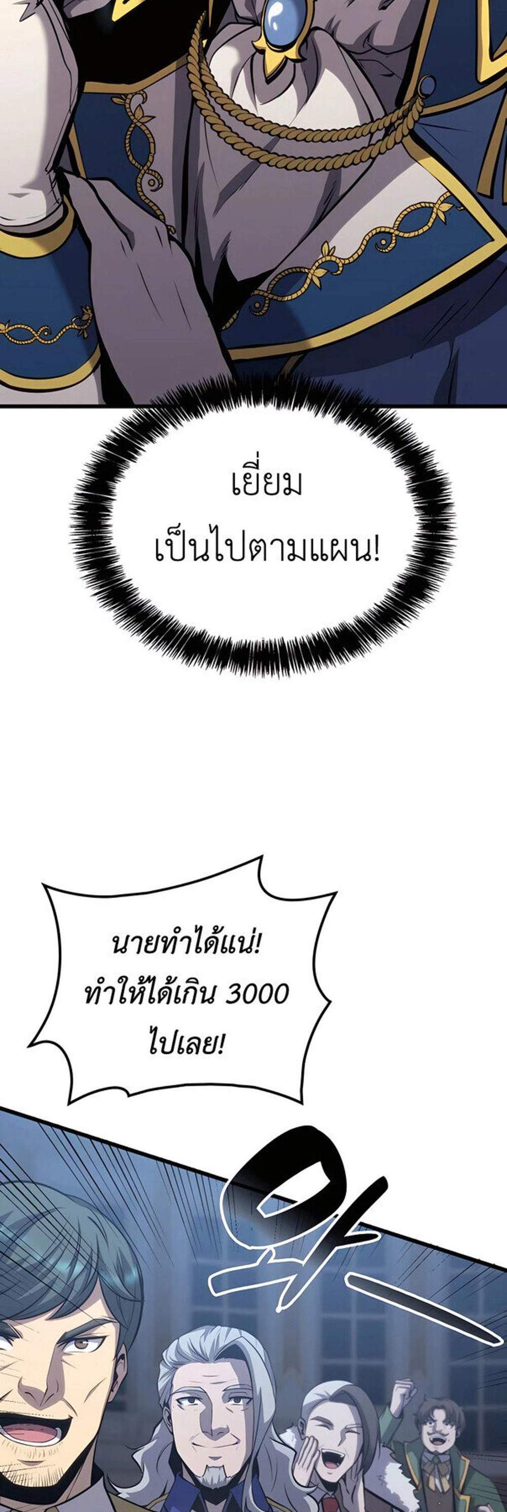 The Count’s Youngest Son is A Player แปลไทย