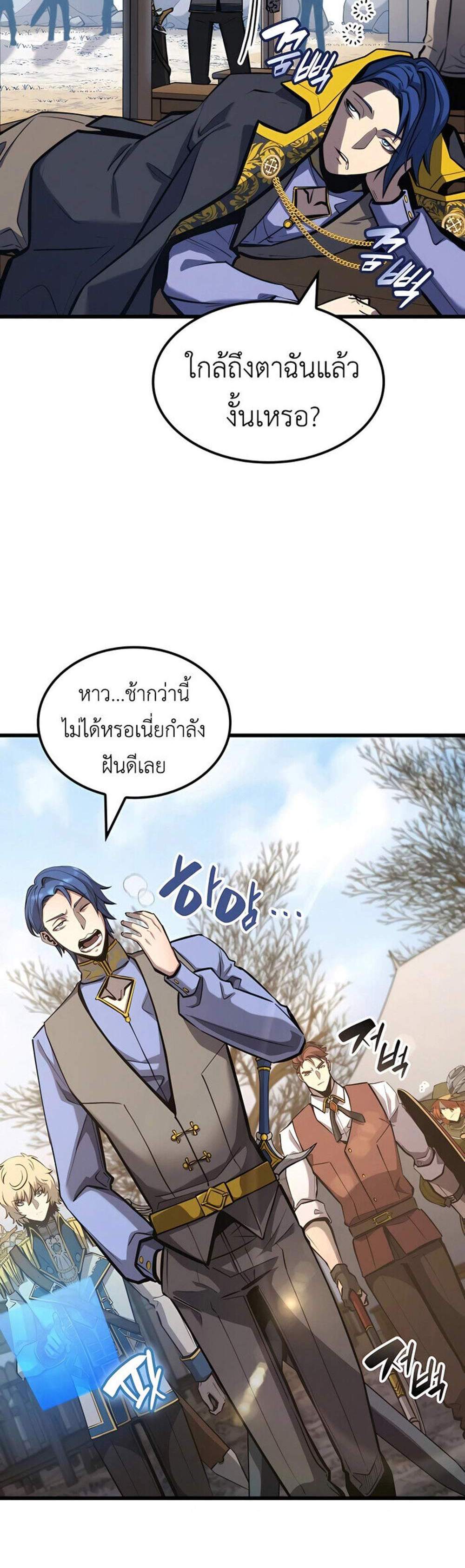 The Count’s Youngest Son is A Player แปลไทย