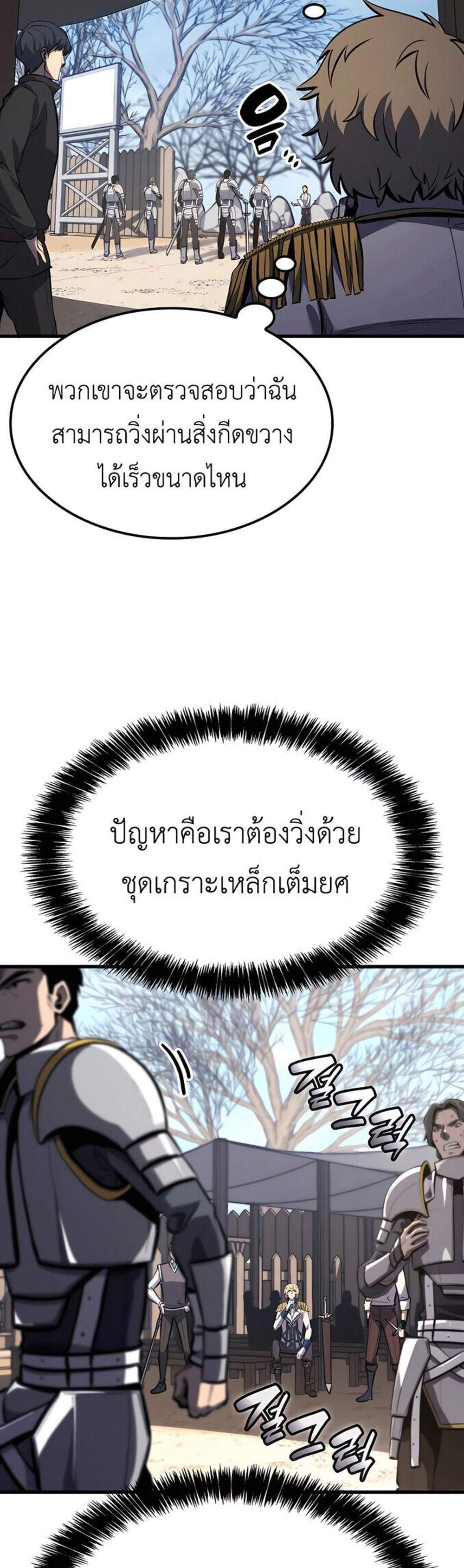 The Count’s Youngest Son is A Player แปลไทย