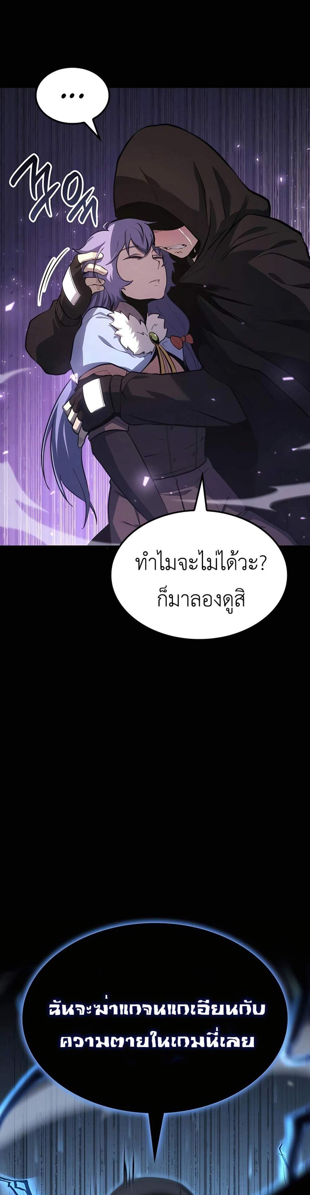 The Count’s Youngest Son is A Player แปลไทย