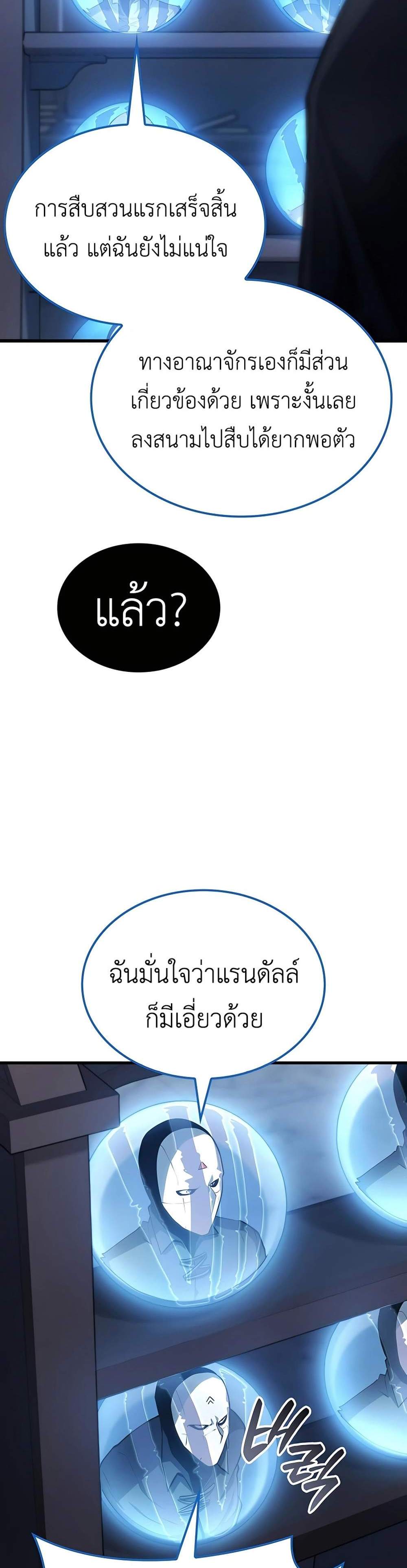 The Count’s Youngest Son is A Player แปลไทย