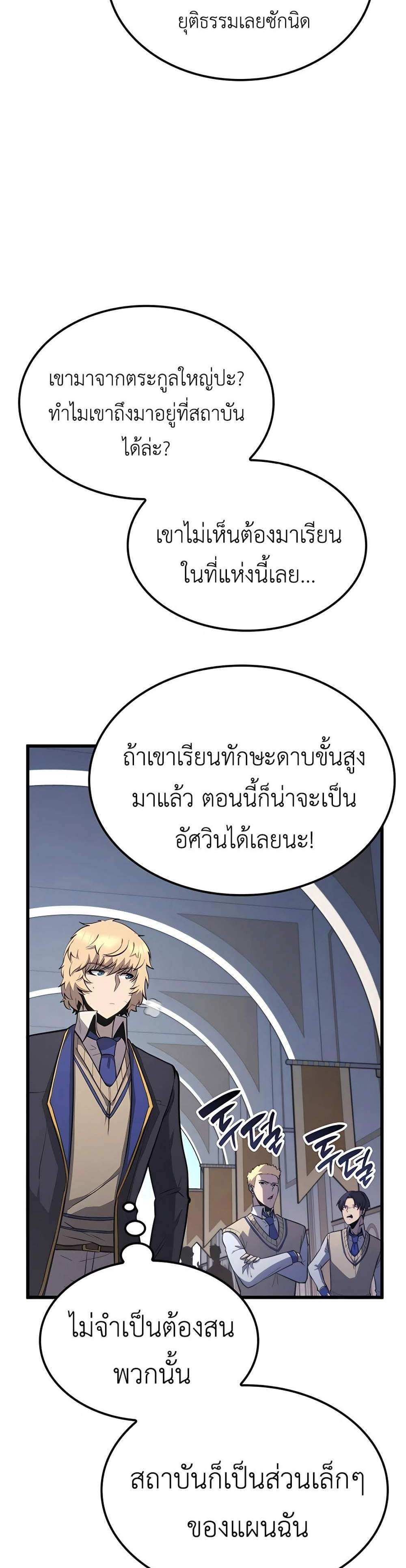 The Count’s Youngest Son is A Player แปลไทย