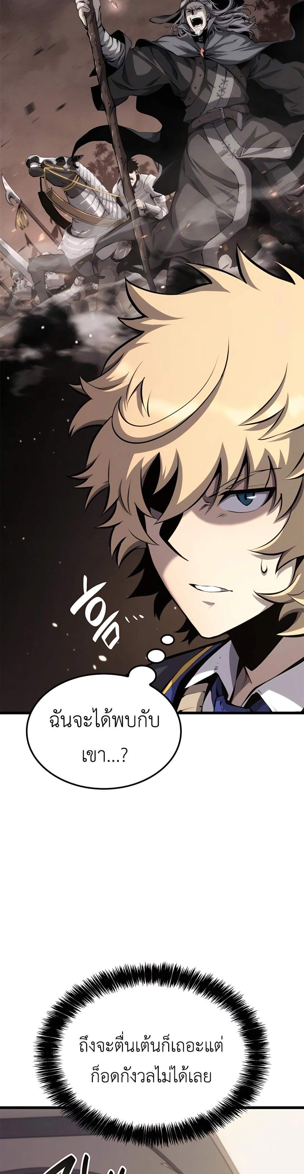 The Count’s Youngest Son is A Player แปลไทย