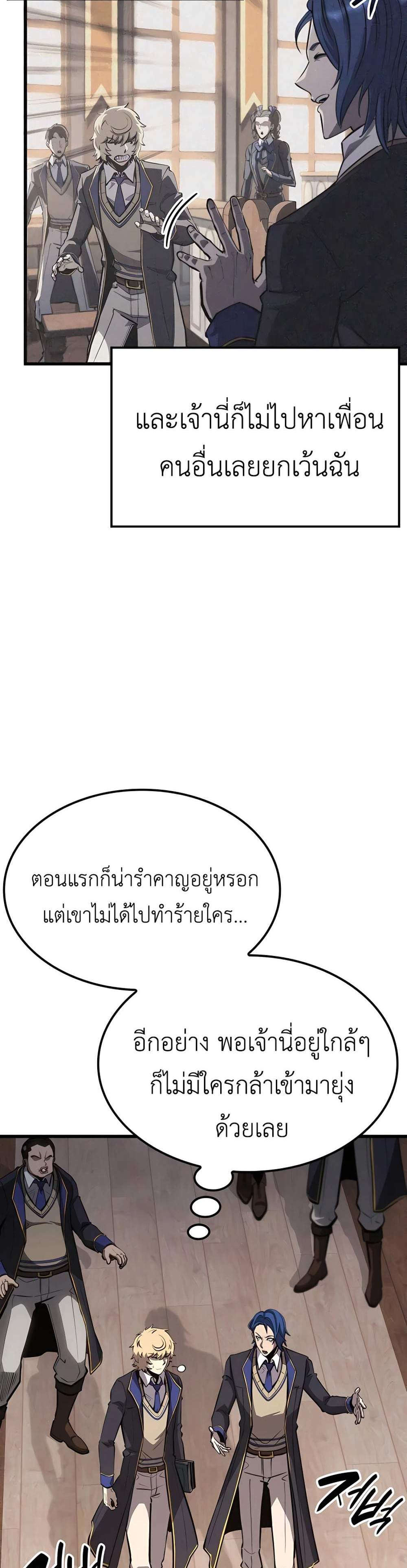 The Count’s Youngest Son is A Player แปลไทย