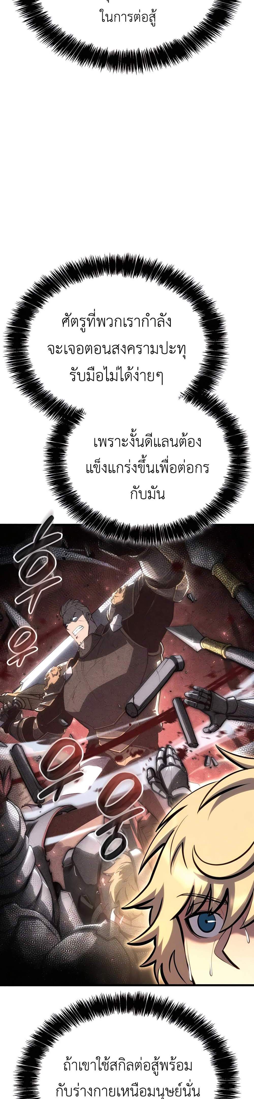 The Count’s Youngest Son is A Player แปลไทย