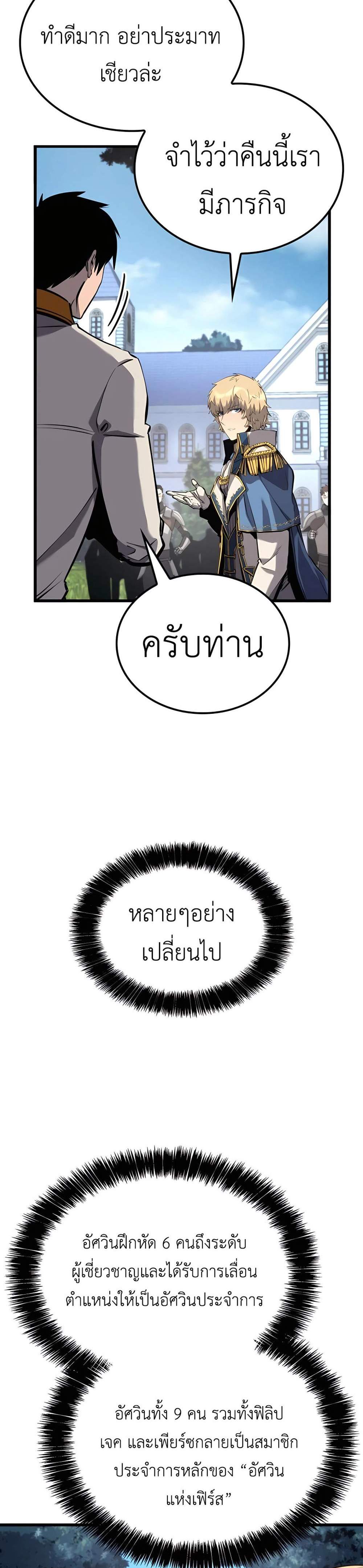 The Count’s Youngest Son is A Player แปลไทย