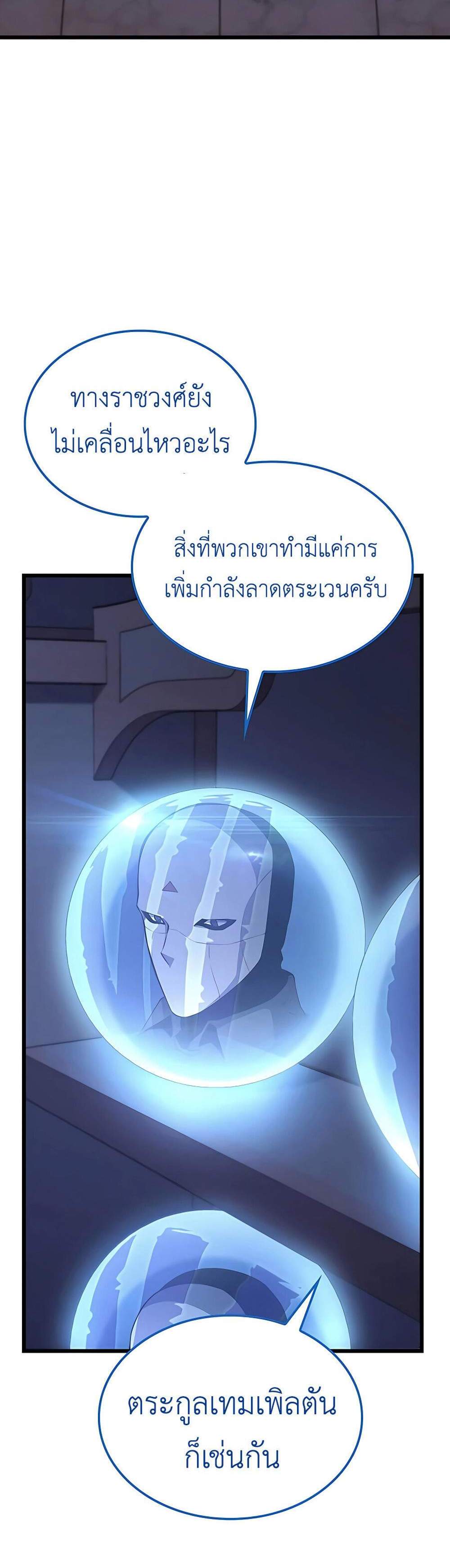 The Count’s Youngest Son is A Player แปลไทย