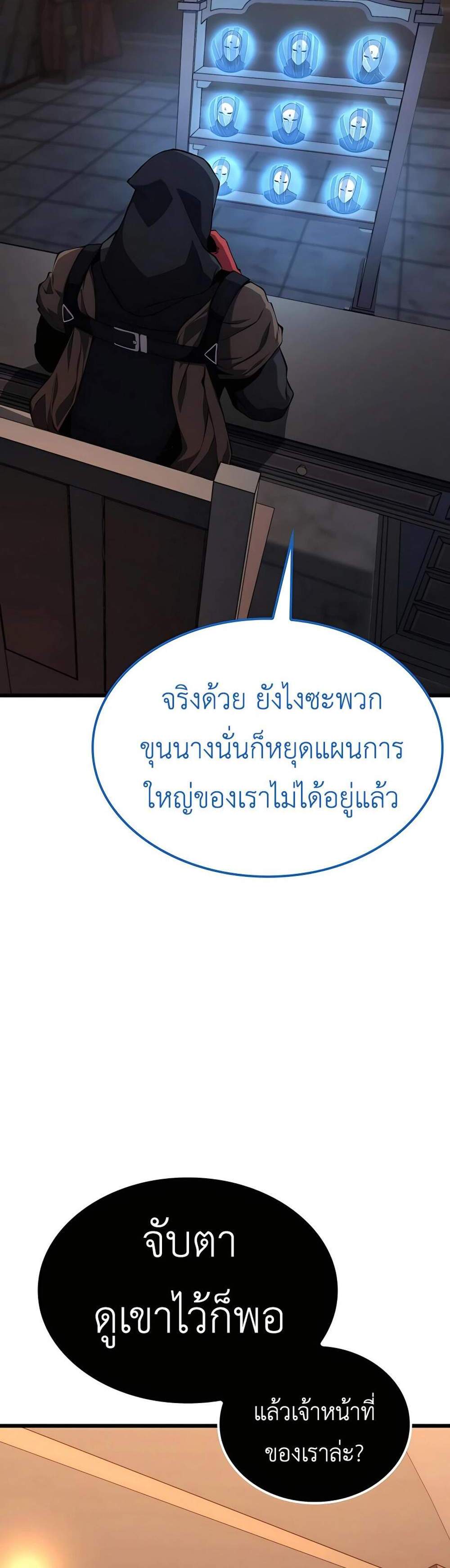 The Count’s Youngest Son is A Player แปลไทย