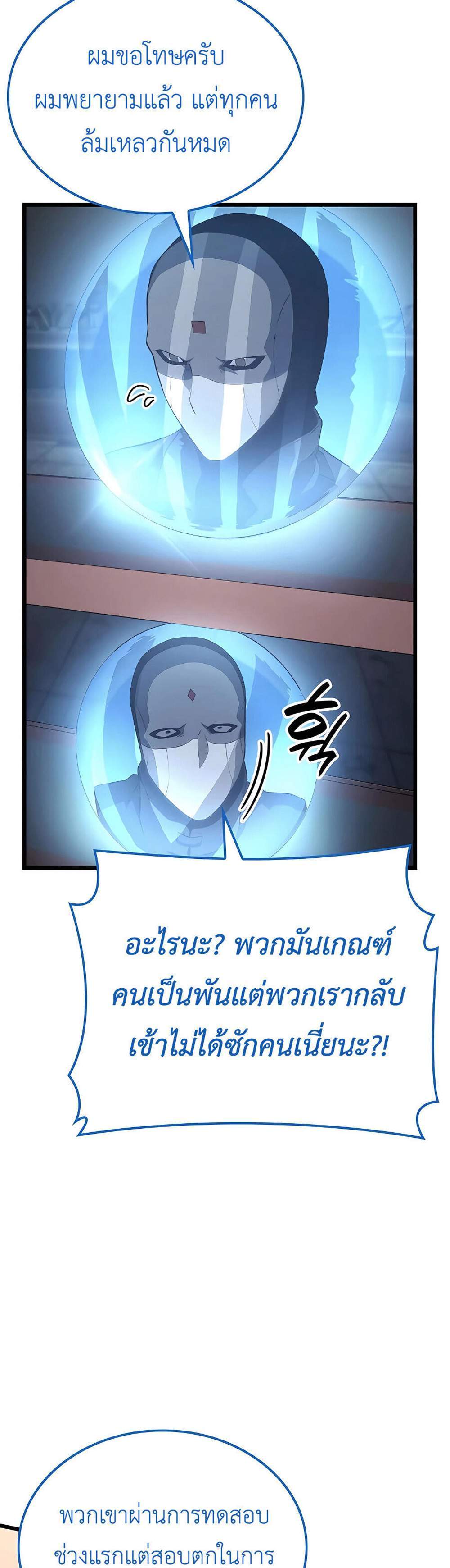 The Count’s Youngest Son is A Player แปลไทย