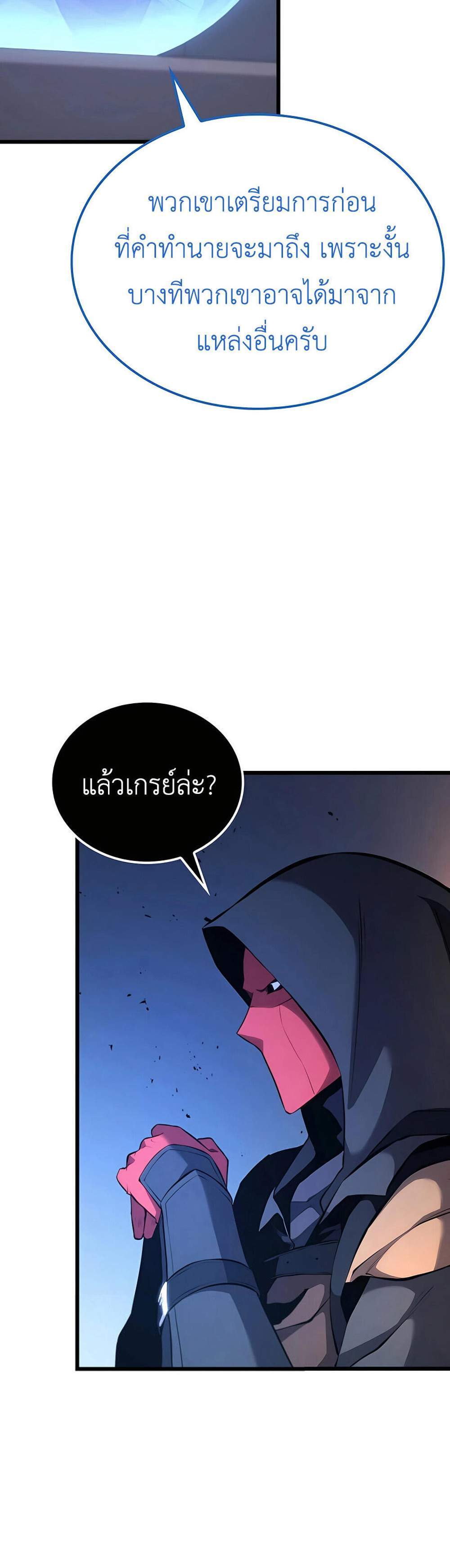 The Count’s Youngest Son is A Player แปลไทย