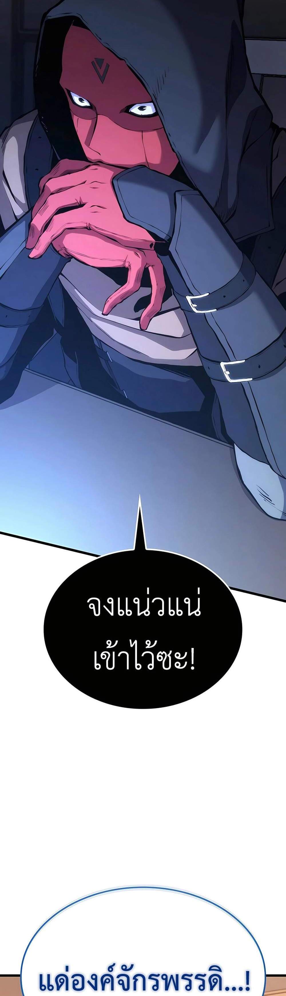 The Count’s Youngest Son is A Player แปลไทย