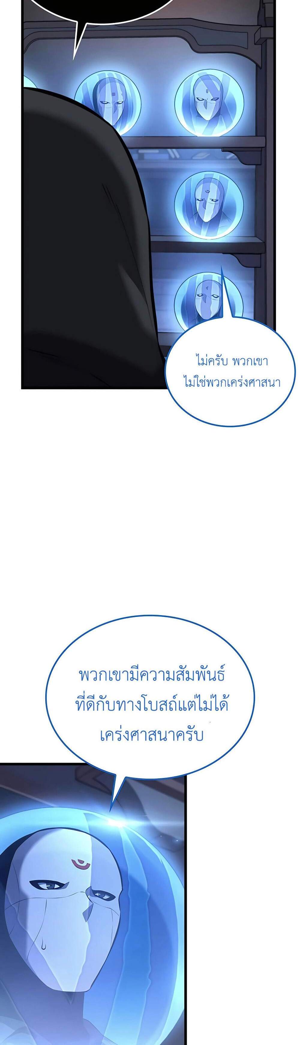 The Count’s Youngest Son is A Player แปลไทย