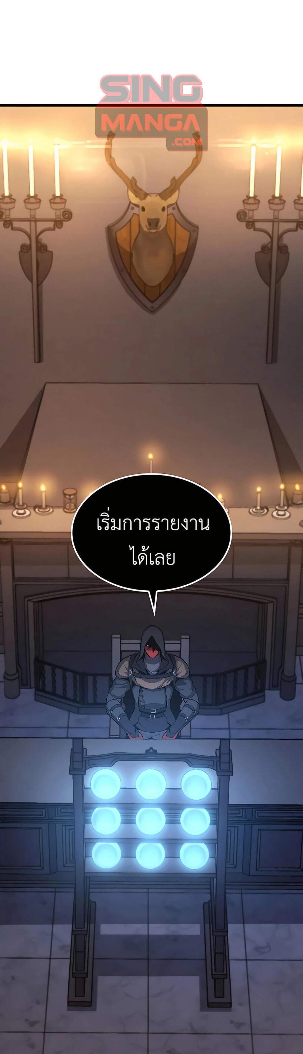 The Count’s Youngest Son is A Player แปลไทย