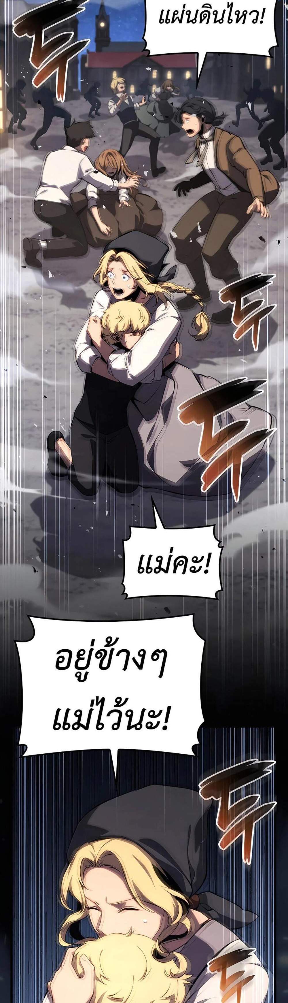 The Count’s Youngest Son is A Player แปลไทย