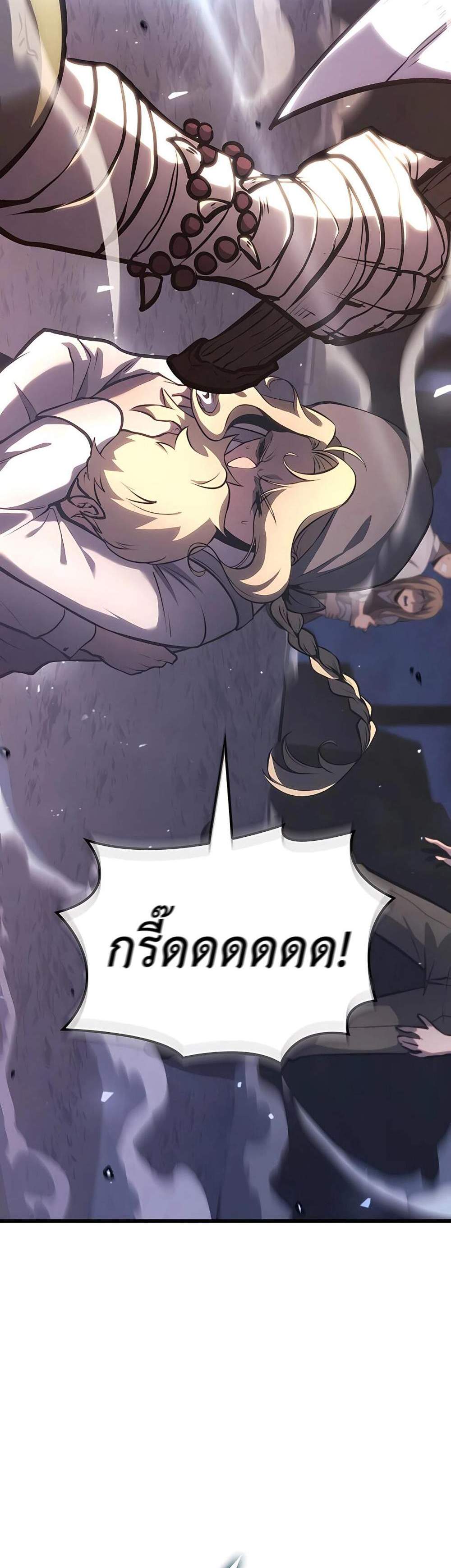 The Count’s Youngest Son is A Player แปลไทย