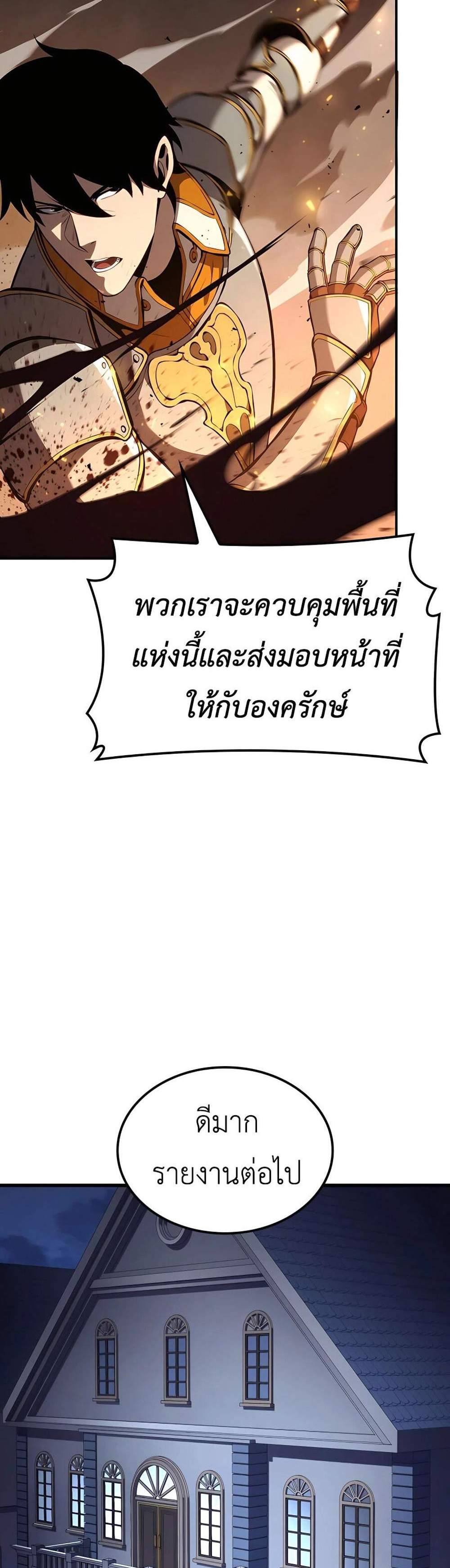The Count’s Youngest Son is A Player แปลไทย