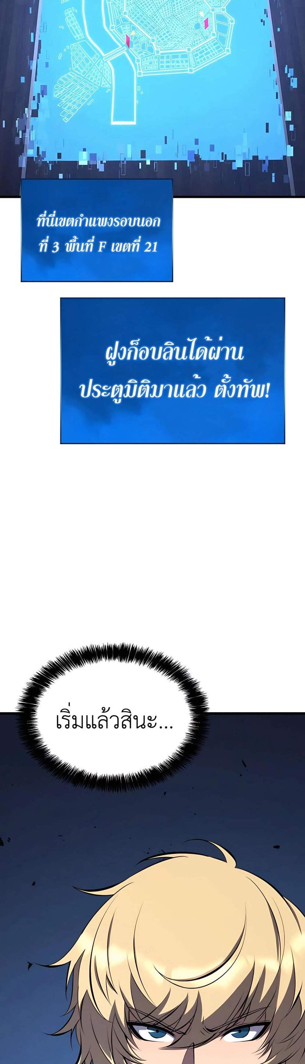 The Count’s Youngest Son is A Player แปลไทย