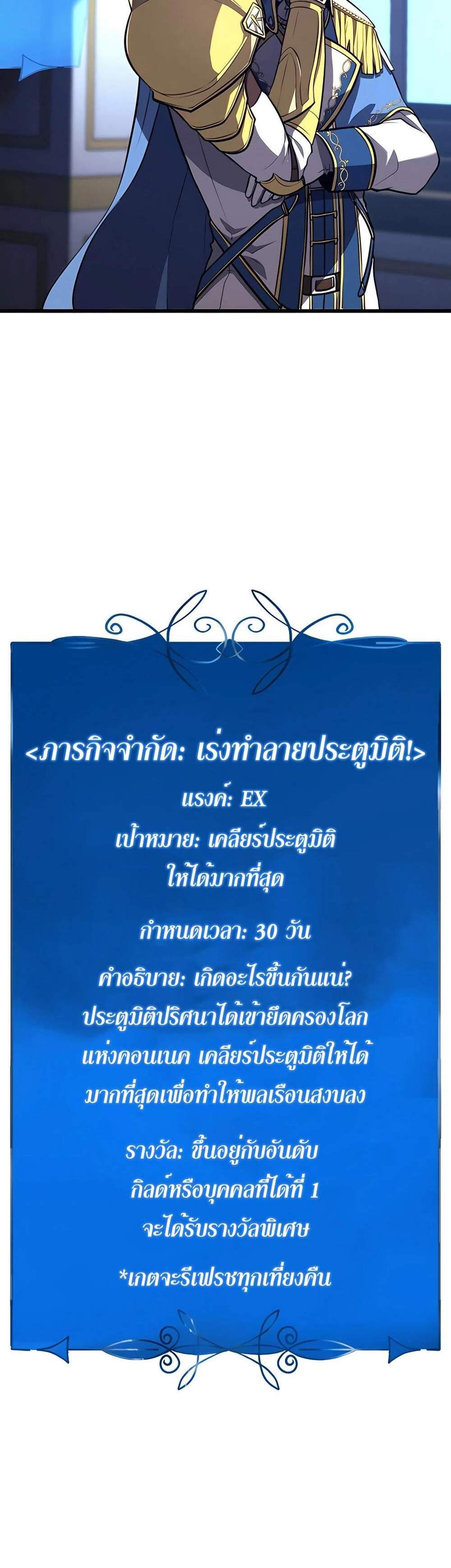 The Count’s Youngest Son is A Player แปลไทย