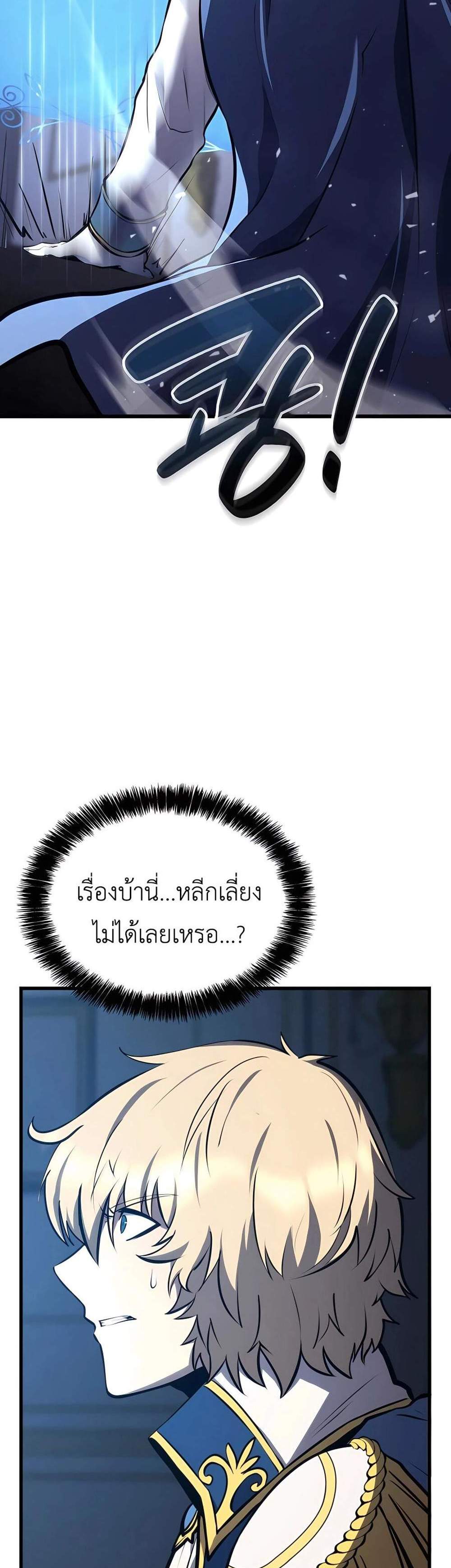 The Count’s Youngest Son is A Player แปลไทย