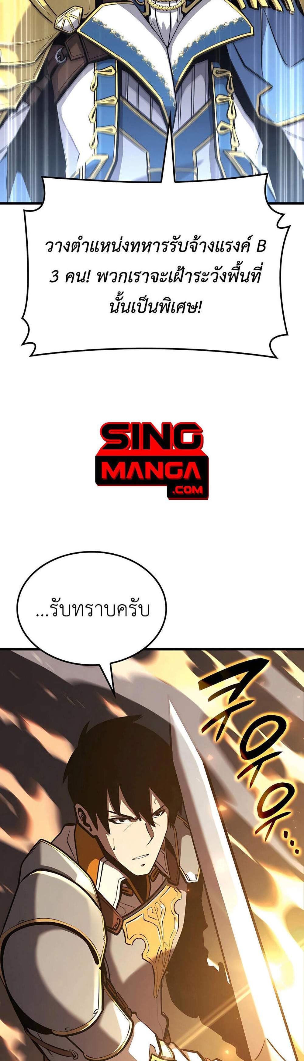The Count’s Youngest Son is A Player แปลไทย