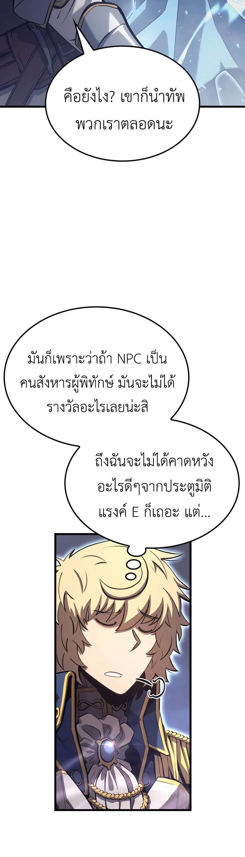 The Count’s Youngest Son is A Player แปลไทย