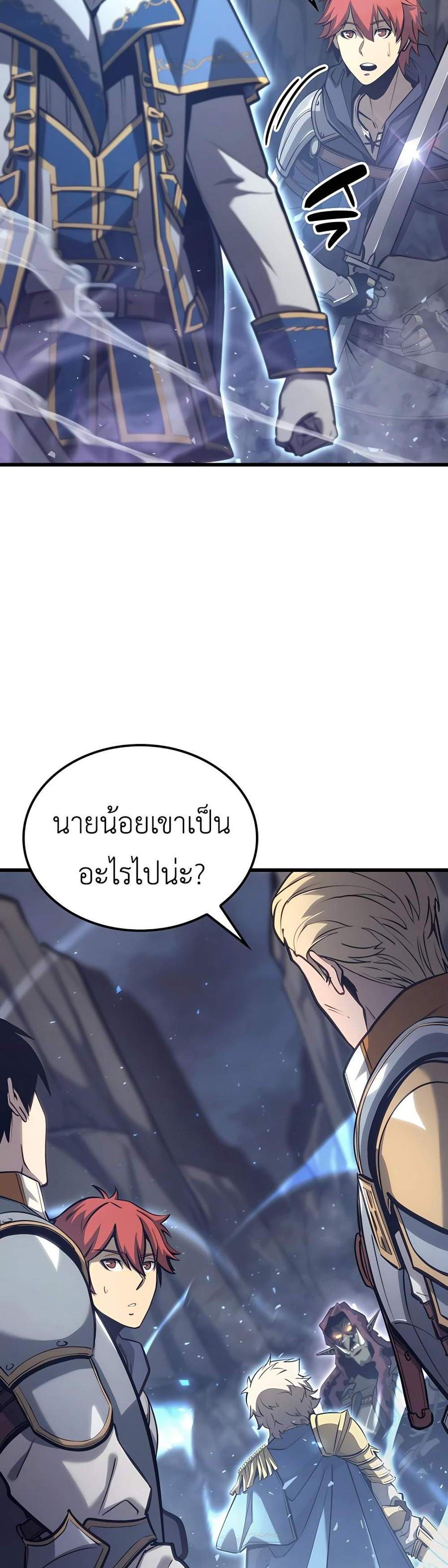 The Count’s Youngest Son is A Player แปลไทย