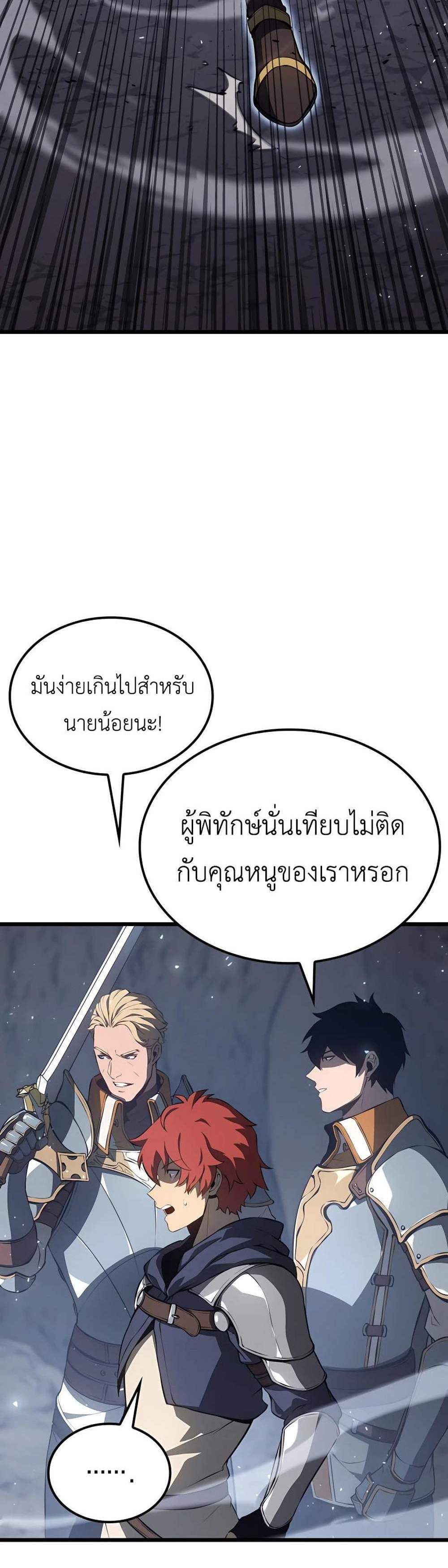 The Count’s Youngest Son is A Player แปลไทย