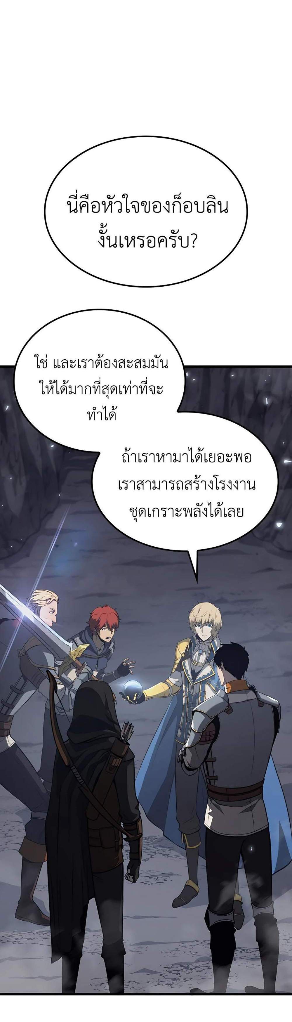 The Count’s Youngest Son is A Player แปลไทย