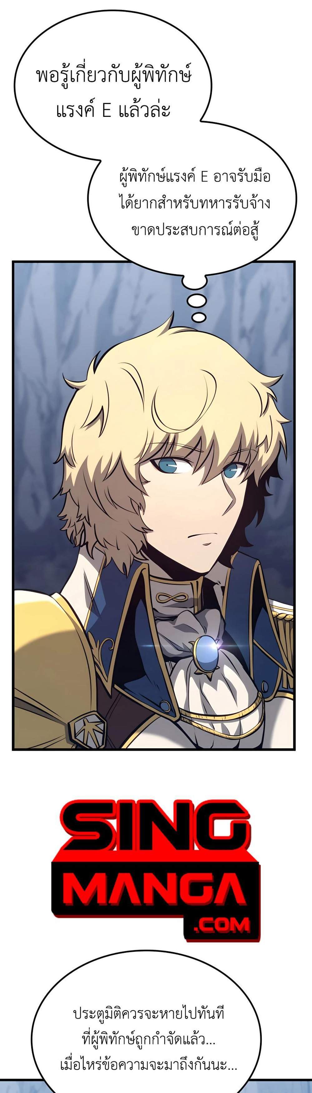The Count’s Youngest Son is A Player แปลไทย