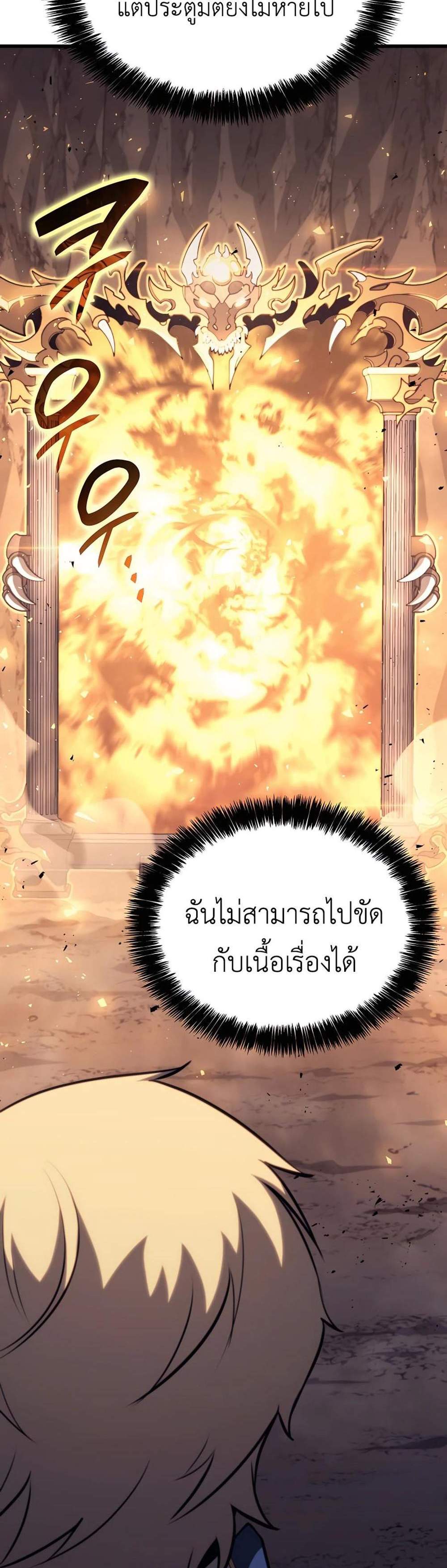 The Count’s Youngest Son is A Player แปลไทย